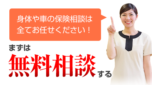 事故オファー