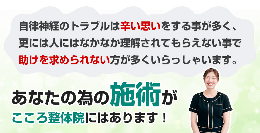 自律神経失調症の人はどうなるでしょうか?